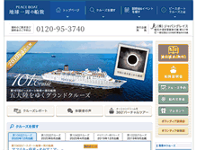 Tablet Screenshot of pbcruise.jp